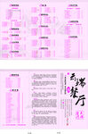 云端餐厅折页