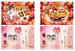 结婚请帖