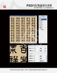 吉祥篆书百字