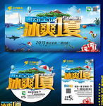 夏季凉爽背景
