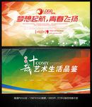 时尚炫彩菱形展板背景企业活动背