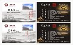 华莱黑茶名片