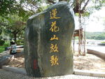 景观石