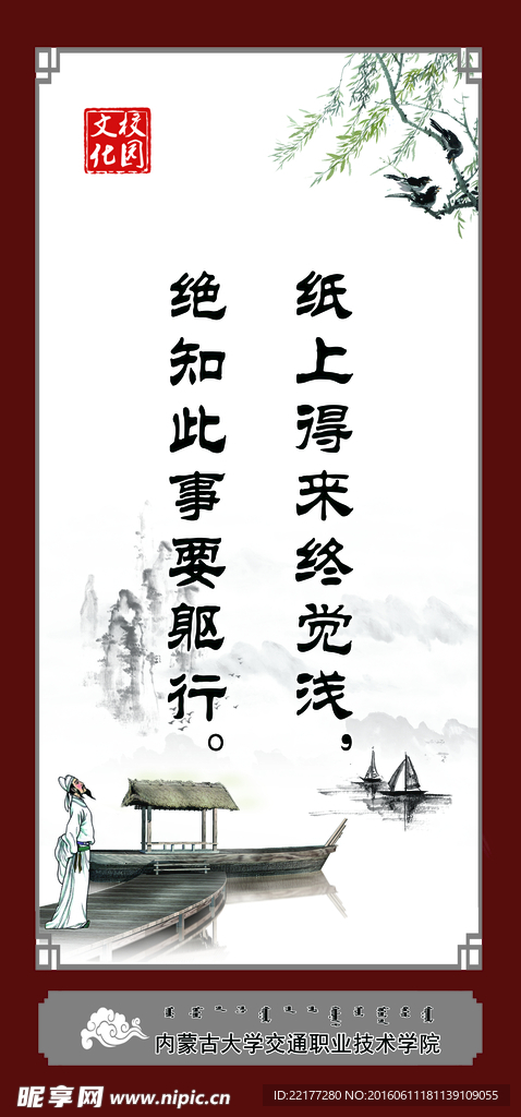 励志展板