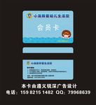 小海豚婴幼儿生活游泳馆会员卡