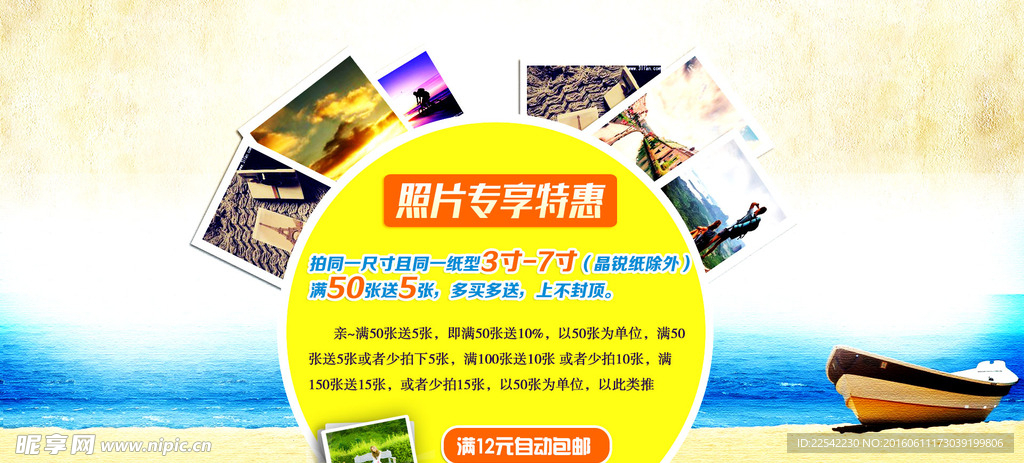 相册照片海报