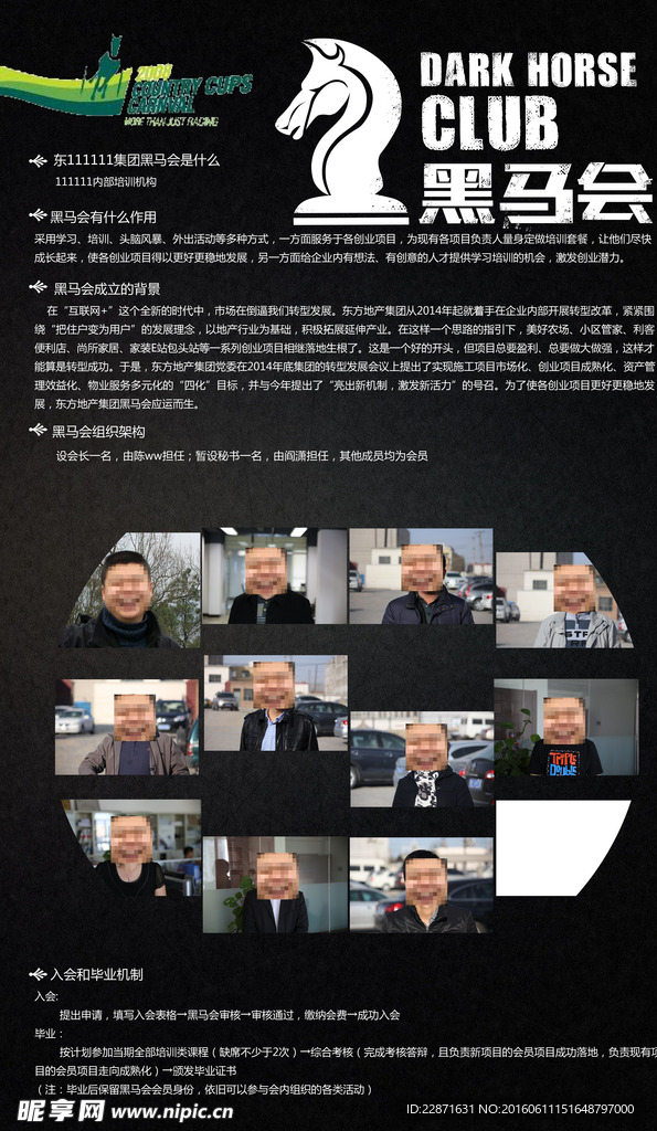 企业海报