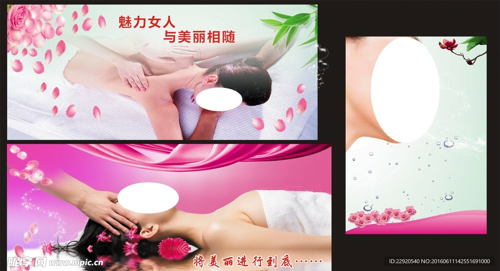 美容广告