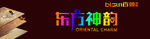 百顺瓷砖门头
