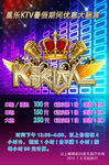 ktv海报