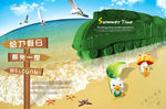 夏日列车