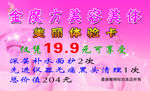 美容美体名片