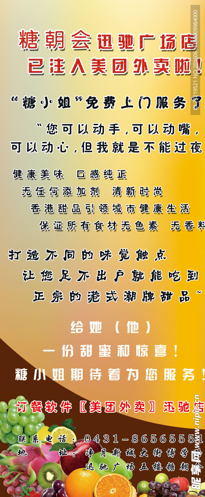 饮品展架 易拉宝 海报