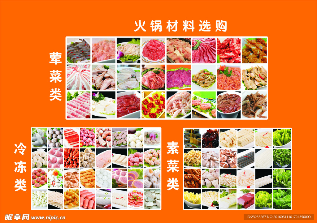 自助火锅