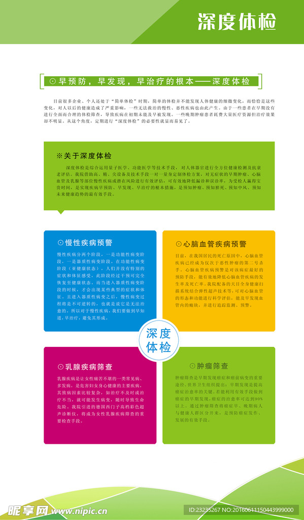 推拿