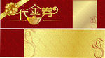 花纹