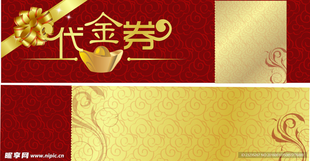 花纹