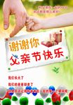 父亲节