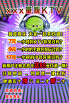ktv海报