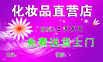 化妆品名片