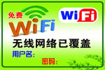 无限网海报