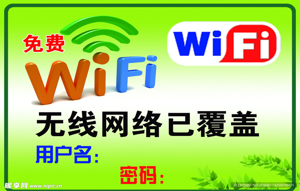 无限网海报