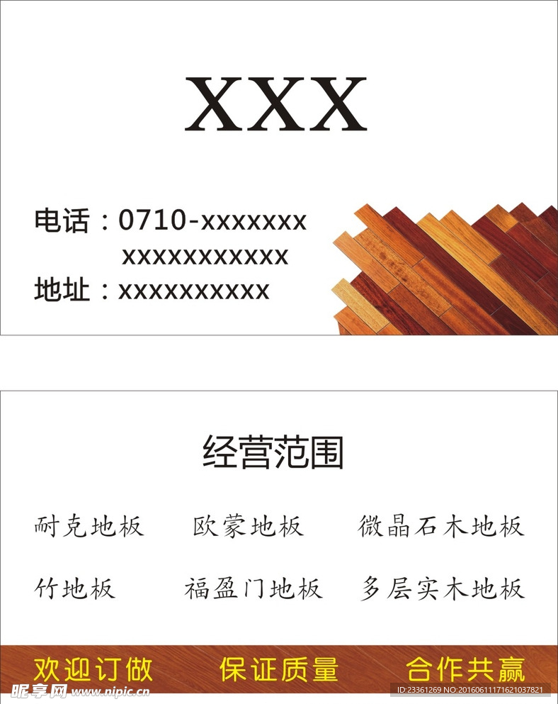 简洁名片