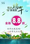 端午海报女装促销