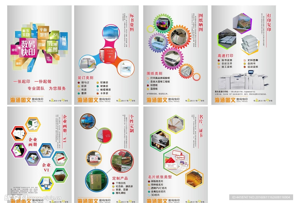 图文店规章制度