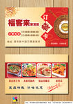 订餐卡