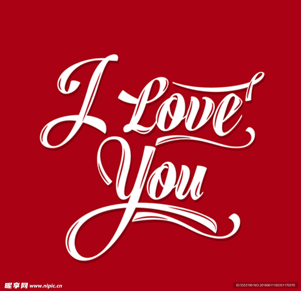 我爱你ILOVEYOU