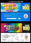 父亲节优惠券
