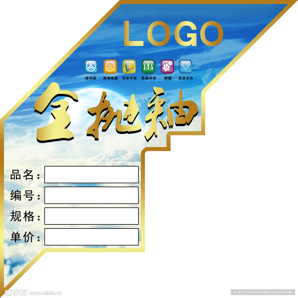 全抛釉砖贴
