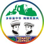 民族风旅游logo