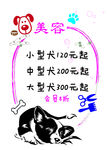 宠物店价目表