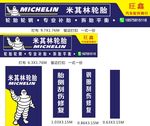 汽修配件