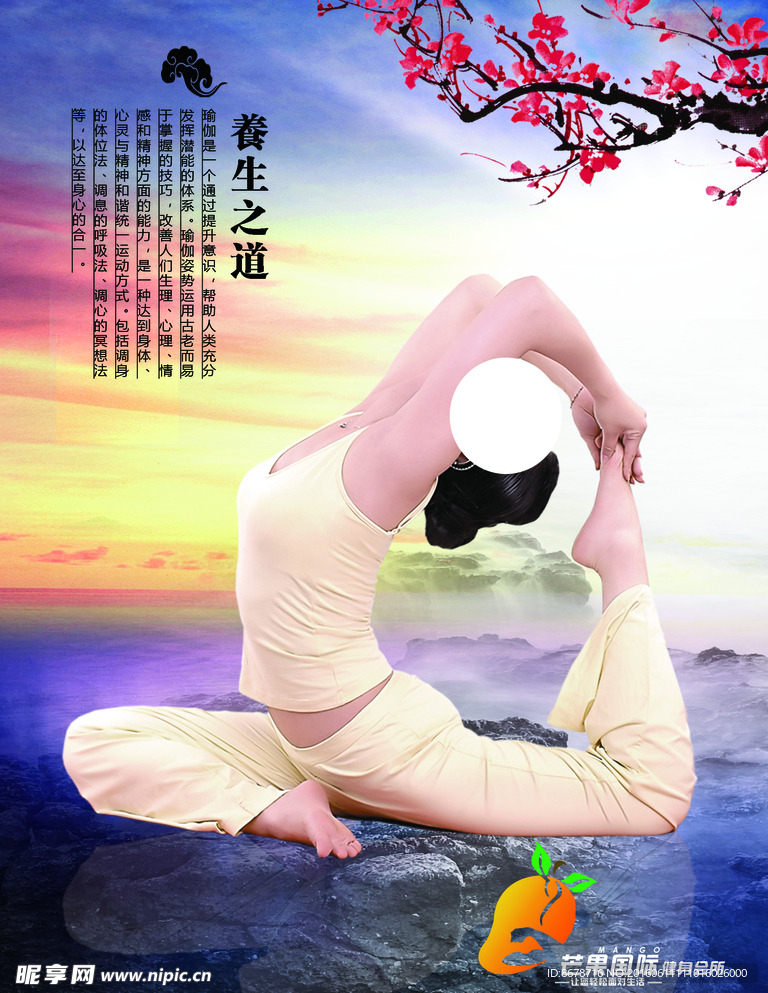 瑜伽教练