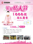 瑜伽教练