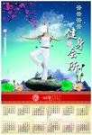瑜伽宣传广告