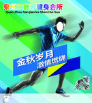 健身会所