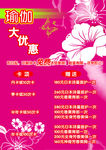 瑜伽活动广告