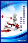 举重锻炼广告