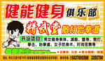 健身俱乐部