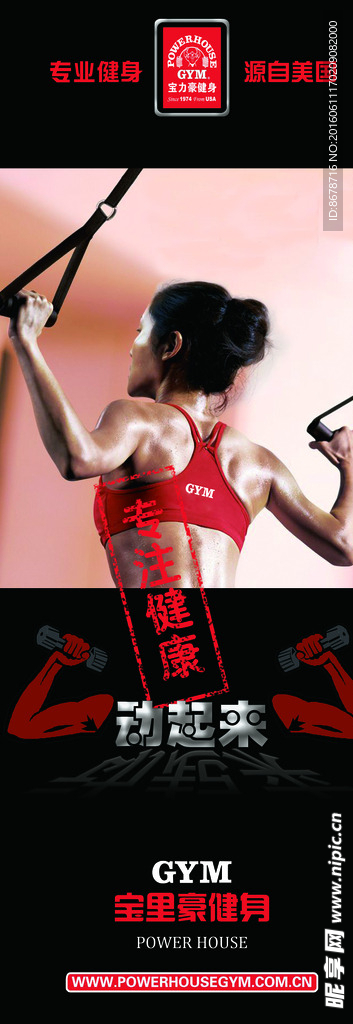 健美操广告