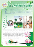 健身宣传广告