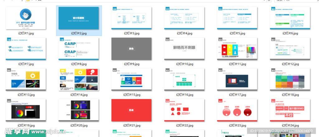 扁平化个人介绍类型ppt