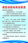 岗位职责