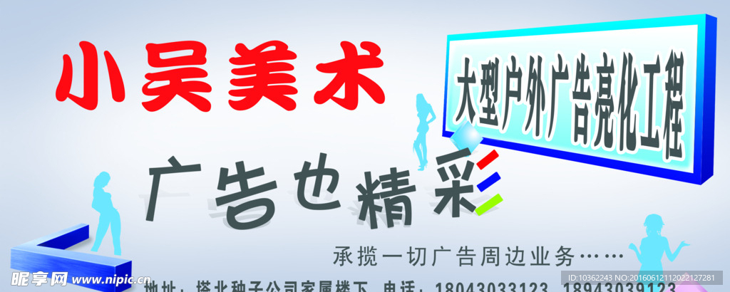 广告精彩