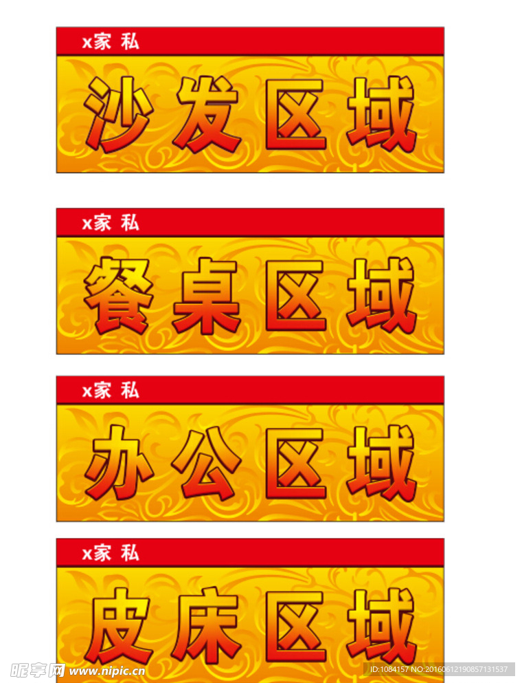 吊牌