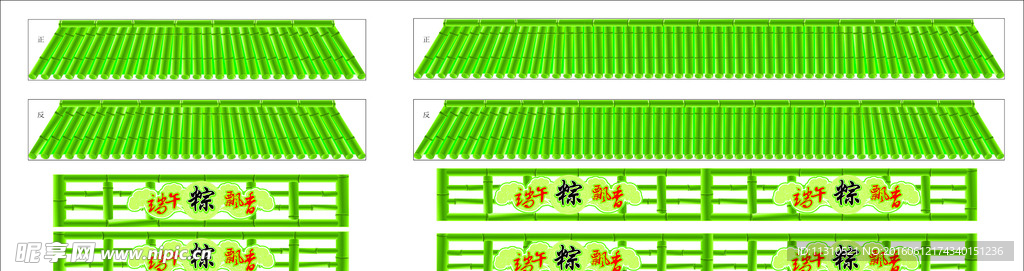 端午节
